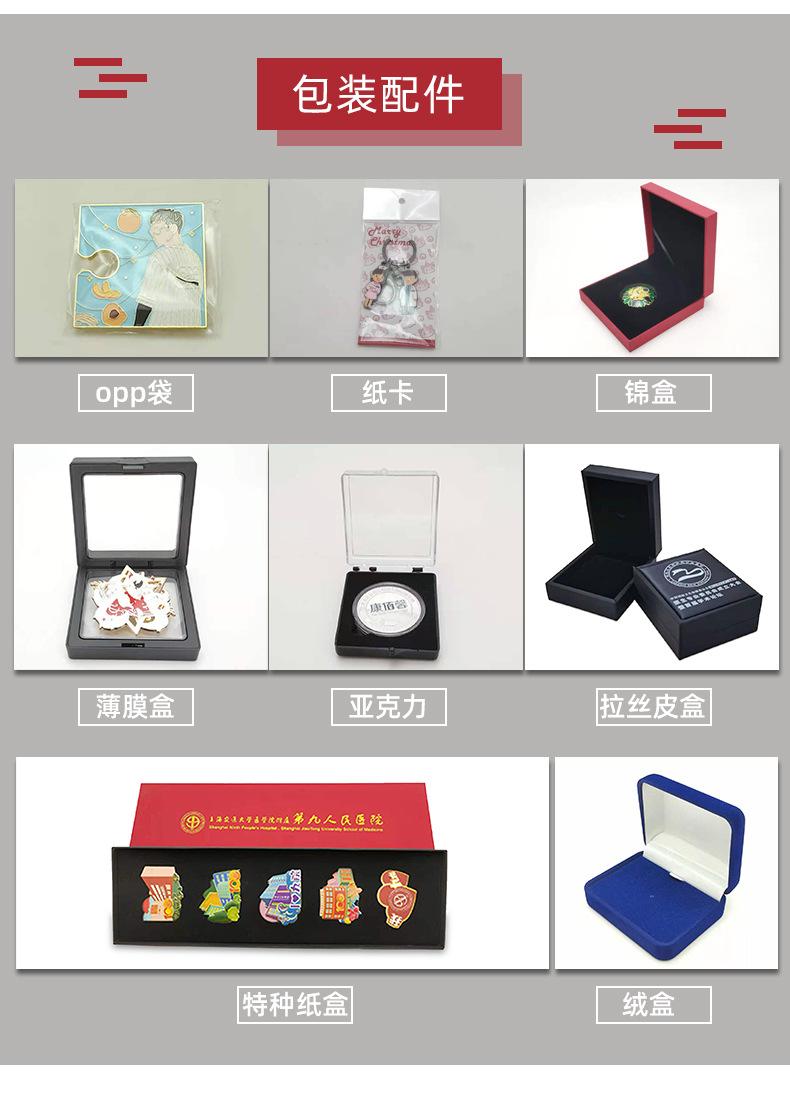 已切片烤漆徽章详情页_16.jpg
