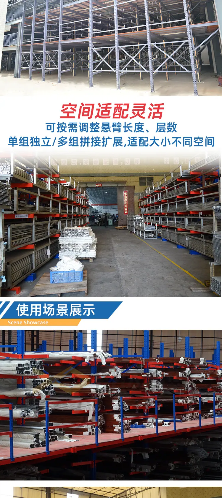 悬臂货架重型_11.jpg