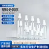 Botellas pulverizadoras transparentes de PET al por mayor en stock, botellas pulverizadoras pequeñas de alcohol, botellas pulverizadoras, botellas dispensadoras, botellas de plástico, botellas vacías