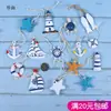 Decoración DIY Mediterránea Colgantes Pequeños Mini Decoraciones de Pared Creativas Accesorios Hechos a Mano Flotador de Pesca Ancla Adornos Colgantes para Jardín de Infancia