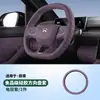 Adecuado para 6 Cubiertas de Volante Nio Es8, Modificación Interior Antideslizante Accesorios para Coche, Mango Universal de Cuero Nappa para Todas las Estaciones
