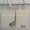 Bolsa de Algodón