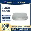 Caja de Galletas de Hojalata en Stock Rectangular Empaque Metálico Sellado Caja de Hojalata en Forma de U Pequeña Caja de Regalo para Almacenamiento de Dulces con Tapa Abatible