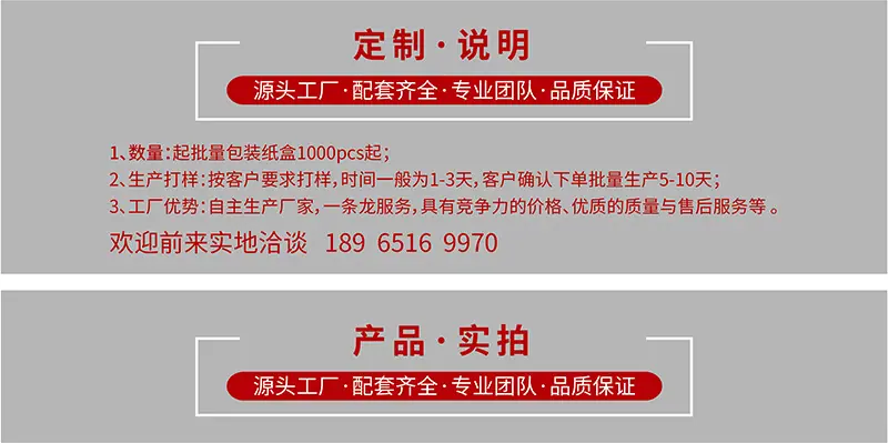 5定制说明+产品实拍.jpg
