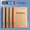 No se caiga la bolsa de página cuaderno de tapa blanda engrosado A5 libro grande B5 puede extender la historia simple bonito 100 cuaderno