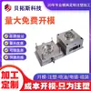Fábrica de moldes de Shenzhen molde para purificador de água doméstico de alto fluxo carcaça de injeção de plástico processamento e fabricação de moldes