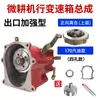 Caixa de Engrenagens para Motocultivador, Caixa de Marcha para Andar, Caixas de Engrenagens Superior e Inferior para Rotativa, Caixa de Marcha para Andar 170F186F, Peças para Máquinas Agrícolas