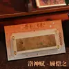 Regalo de Recompensa para Estudiantes Estilo Chino de Año Nuevo para Maestros: Museo de Pintura de Mil Millas de Montañas y Ríos Imán de Nevera Cultural y Creativo de Regalo