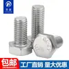 Tornillo Hexagonal Exterior de Acero Inoxidable 304 Perno Roscado Varilla Roscada m14m16m18m20m22m24