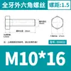 Acero Inoxidable 304 Hexagonal Externo los Tornillos y Pernos Dongming Din933 M4M5M6M8M10M12M14-M24