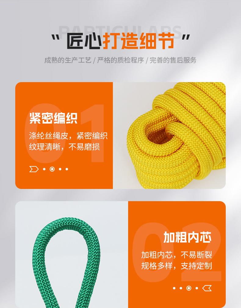 登山绳_05