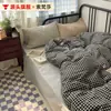 Sábana bajera ajustable de algodón puro de cuatro piezas, estilo nórdico simple, juego de cama de tres piezas, 4 piezas