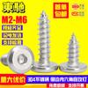 Tornillos Autorroscantes de Cabeza Plana Hexagonal Invertida Acero Inoxidable 304 Piezas Estándar No Magnéticos Rosca Gruesa Autorroscantes M2M3M4M6