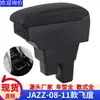 Adequado para Caixa de Apoio de Braço Honda Fit Segunda Geração Fit jazz Modificado Especial Central Antiga Caixa de Apoio de Braço 08-13