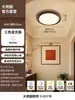 Lámpara de Techo para Dormitorio Grand View Garden Estilo Francés Mediados de Siglo 2026 Nueva Minimalista Retro Color Nogal Luz de Habitación L263