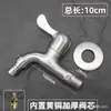 Torneira para Máquina de Lavar de Aço Inoxidável 304 de 4 Pontos de Abertura Rápida para Pia de Lavar Chão Doméstica Torneira Estendida Fria Única 20cm