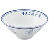 Cuenco de melamina, cuenco de fideos de imitación de porcelana, cuenco de plástico para tiendas de fideos, cuenco para polvos, cuenco de sopa de fideos comercial, cuenco de sopa de carne de res y oveja, cuenco de ramen