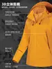 Jaqueta Corta-Vento Três-Em-Um para Exterior 0,05kg para Mulheres Nova Jaqueta Softshell com Capuz para Homens Roupa de Montanhismo Impermeável para Casal