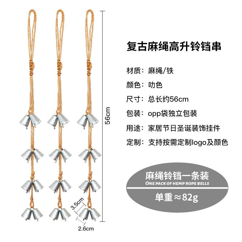 麻绳牛铃铛串36