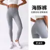 Pantalones de delfín para mujer transfronterizos para uso al aire libre, pantalones de tiburón cómodos para entrenamiento deportivo y yoga, leggings que levantan los glúteos y no se bajan, blancos