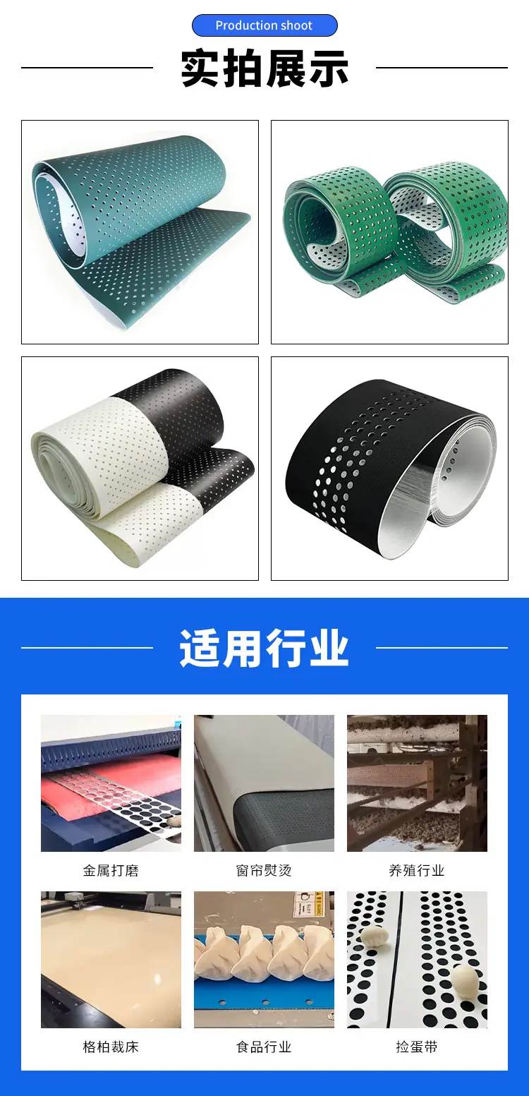 打孔输送带_04.jpg