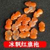 Colgante de ágata roja del sur natural tallada en material de Sichuan, colgante pequeño de cheongsam rojo del sur flotante de hielo de Sichuan Liangshan, accesorios pequeños