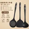 Conjunto de Espátulas de Silicone Espátula de Cozinha Antiaderente Escorredor de Sopa de Grau Alimentício Utensílios de Cozinha Colher de Sopa Doméstica Resistente a Altas Temperaturas Colher de Presente
