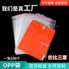 Saco OPP Transparente para Roupas Camisa Embalagem Auto-Selante Saco Plástico Auto-Adesivo Saco OPP Auto-Adesivo