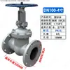 Válvula Gaveta com Haste Ascendente Flangeada Z41H-16/25C Válvula Gaveta Manual de Aço Fundido Placa de Gaveta DN15 25 50 80 100 200