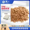 Material TPE Degradable Moldeo por Inyección Material de Virutas de Madera TPE Partículas de Materia Prima Masterbatch Suave Ecológico Material de Pajilla TPE