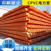 Tubo de Potencia CPVC 110-160 Conducto de Protección para Cableado Eléctrico Subterráneo Tubo de Potencia PVC-C Naranja-Rojo Eléctrico