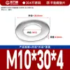 Guanwanki Aço Inoxidável 304 Arruela Redonda Ampliada Espessada Parafuso Metálico Arruela Plana Ultra-Fina M10-M64