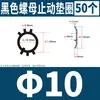 Arruela de Retenção GB858 Seis Garras King Kong Travante Anti-Afrouxamento Placa Travante Anel Espaçador para Porca Redonda M10-300 Arruela de Parada