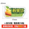 Etiqueta Adhesiva para Cortar Fruta Fresca Plato de Frutas Pitahaya Piña Caja Autoadhesiva Publicidad Tienda de Gama Alta Universal