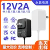 Todos los modelos de Adaptadores de Corriente Certificados en Stock, Adaptador de Corriente Estándar de EE. UU. 12V2A, Adaptador de Corriente para Lámpara de Escritorio 24V1A
