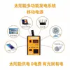 Sistema de Generación de Energía con Panel Solar para Hogar 220V Juego Completo de Pequeño Generador Fotovoltaico Carga de Teléfono Móvil Iluminación