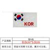 En stock bandera de Corea del Sur bordado Velcro Insignia táctica asiática de moral brazalete brazalete KOREA parche pegatina de tela