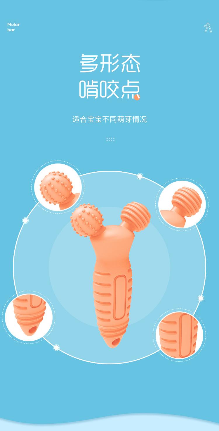 儿童硅胶磨牙棒修容仪玩具牙牙乐咬咬棒  (7).jpg