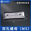 Accesorios para Brazo Robótico, Bloque de Conexión de Fijación, Bloque de Fijación de Hardware, Bloque L Tianxing, Tuerca de Cinco Agujeros Simple/Doble, Base de Ventosa, Soporte
