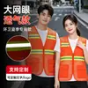 Chaleco Sanitario Reflectante Transpirable de Verano con Logotipo Impreso Personalizado Ropa de Trabajo para Jardinería, Limpieza del Hogar, Limpieza de Carreteras, Administración de Carreteras