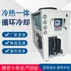 Chiller Industrial de 20HP Refrigerado a Ar Máquina Integrada de Calor e Frio Congelamento Refrigeração Temperatura Constante Aquecimento Placa Tipo Pintura Eletroforética Resfriamento