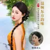 Trenza de Peluca para Niños Nuevo Estilo Antiguo Chino Hanfu Pinza para el Cabello Cabello Artificial Sensación Fresca Estilo Nacional Peluca Trenzada de Cheongsam Cola de Caballo