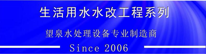 生活用水水改系列