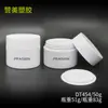 FONTE fabricante 50g frasco de creme branco redondo plástico frasco cosmético frasco de creme facial frasco de creme pesado