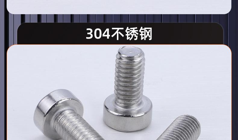 304不锈钢薄头圆柱头梅花螺丝_03_18.jpg