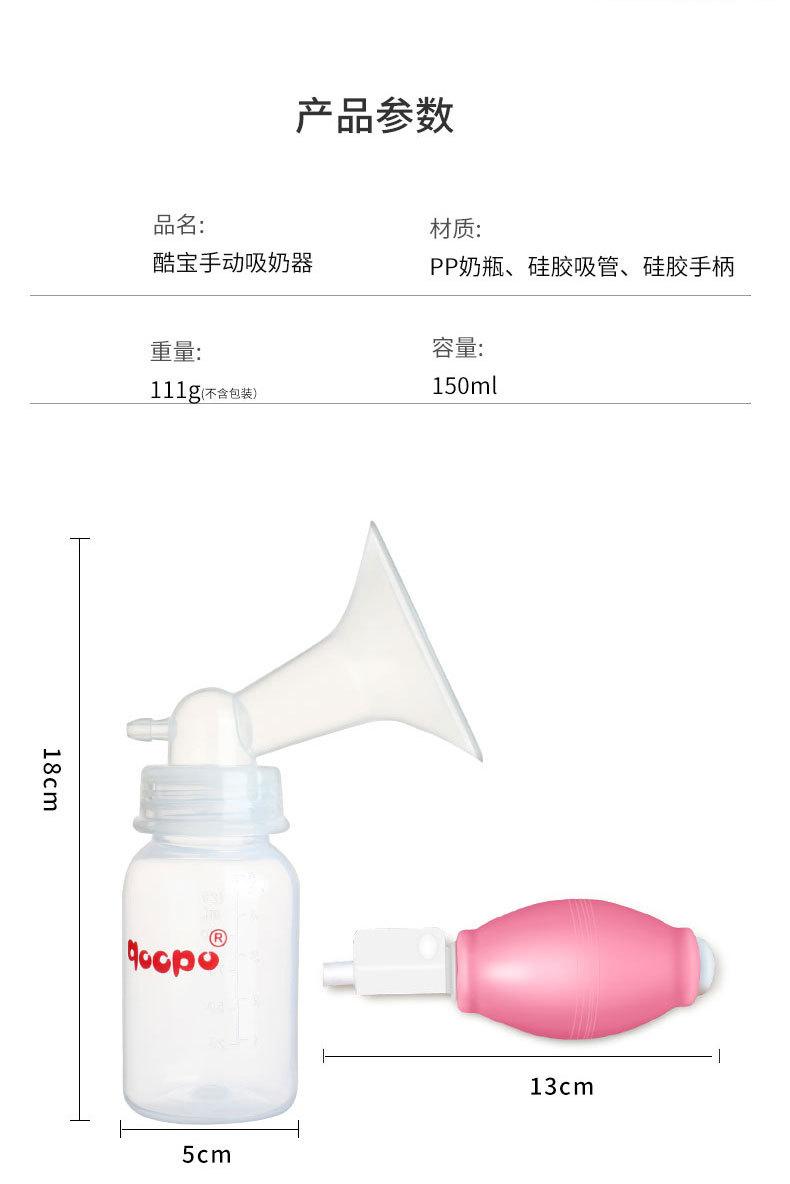 手动吸奶器_09.jpg