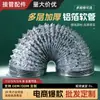 Conducto de Papel de Aluminio Engrosado para Campana Extractora, Tubo de Escape, Manguera de Ventilación, Extractor de Baño, Conducto de Extractor