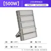 Módulo de Luz LED de Alto Brillo para Túnel Foco Fábrica Almacén Taller Iluminación Obra Exterior Estadio Foco