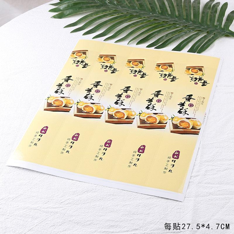 蛋黄酥黄贴纸