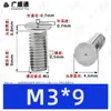 Tornillos de soldadura de acero inoxidable 304, tornillos de soldadura por puntos, tornillos de soldadura empotrados, espárragos de soldadura empotrados, soldadura eléctrica de almacenamiento de energía M3M4M5M6M8M10mm